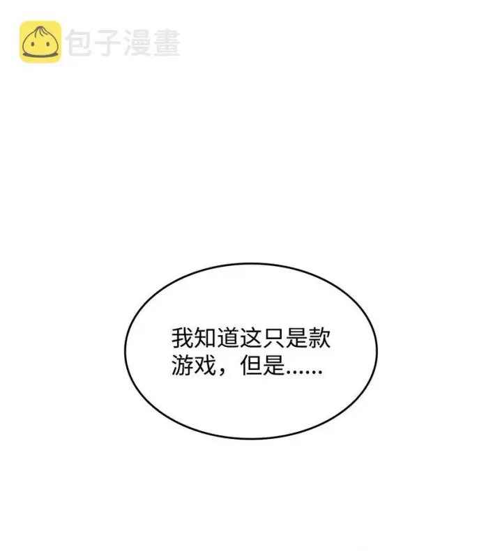 《全裸菜鸟在异世界被摩擦》99 君之殇图33