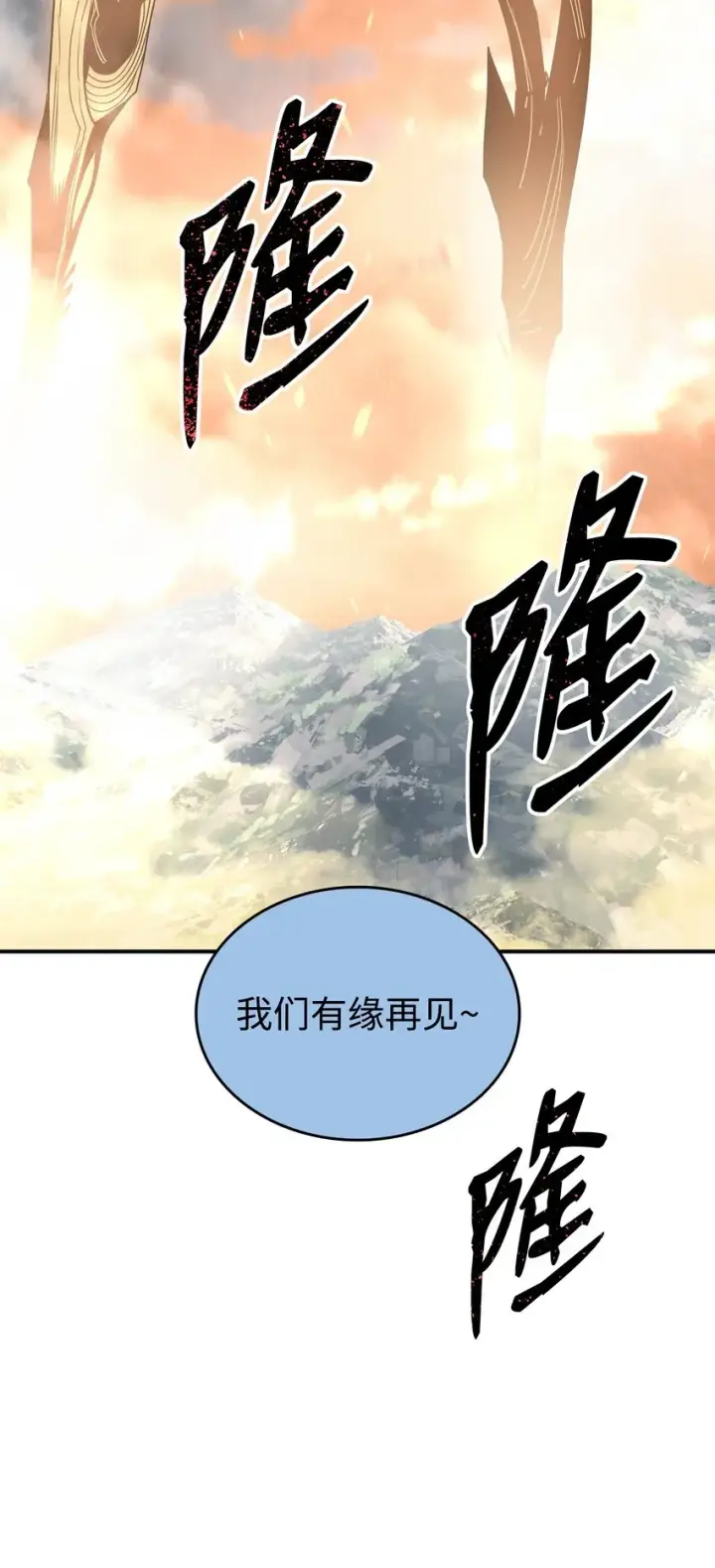 《全裸菜鸟在异世界被摩擦》99 君之殇图4