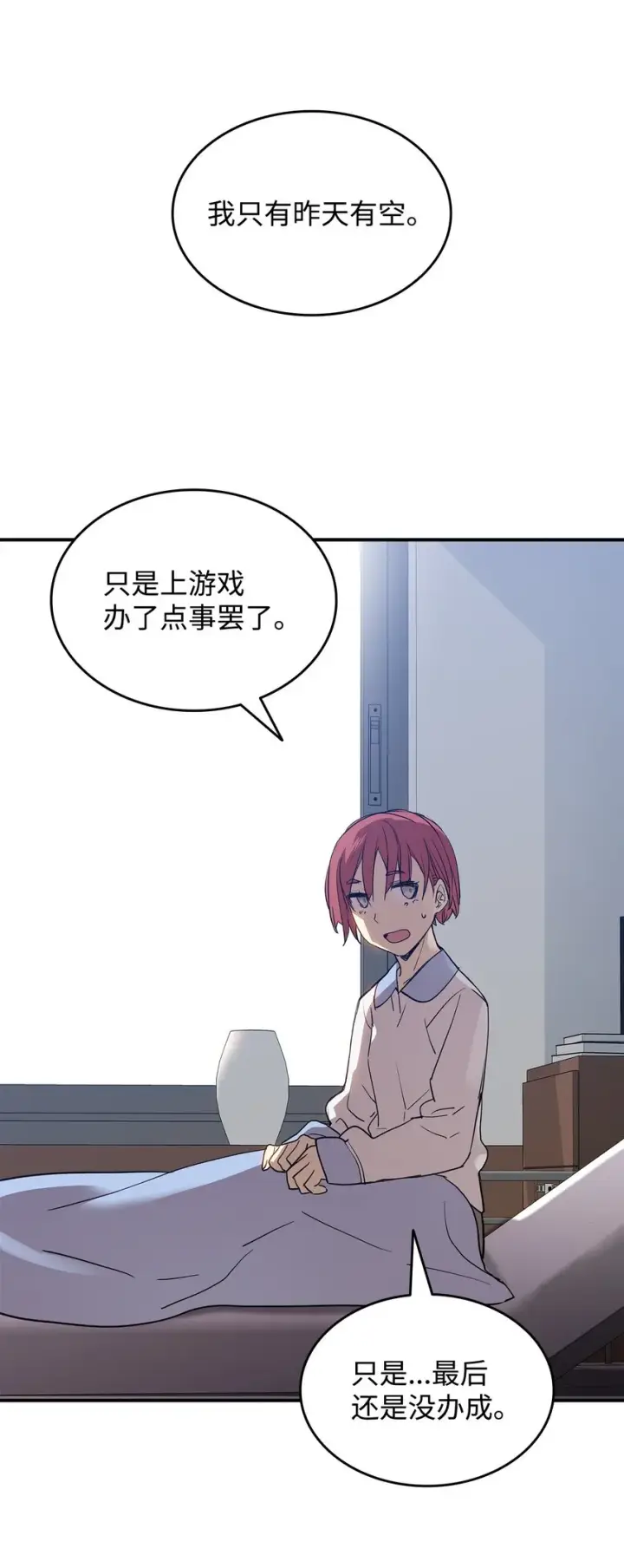 《全裸菜鸟在异世界被摩擦》99 君之殇图44