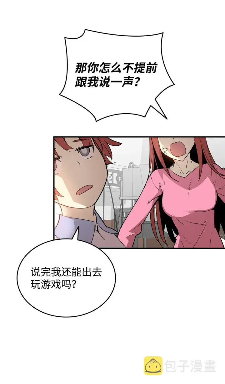 《全裸菜鸟在异世界被摩擦》99 君之殇图45