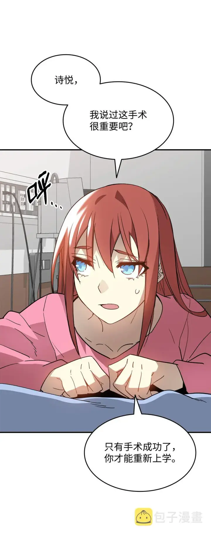 《全裸菜鸟在异世界被摩擦》99 君之殇图47