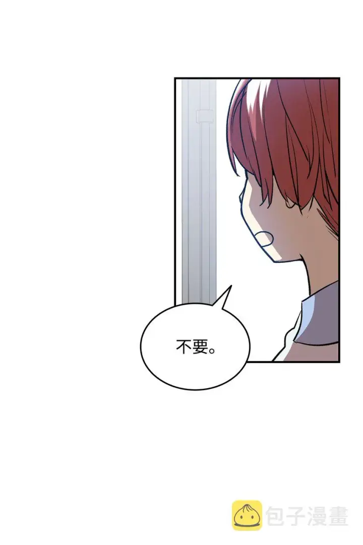 《全裸菜鸟在异世界被摩擦》99 君之殇图49