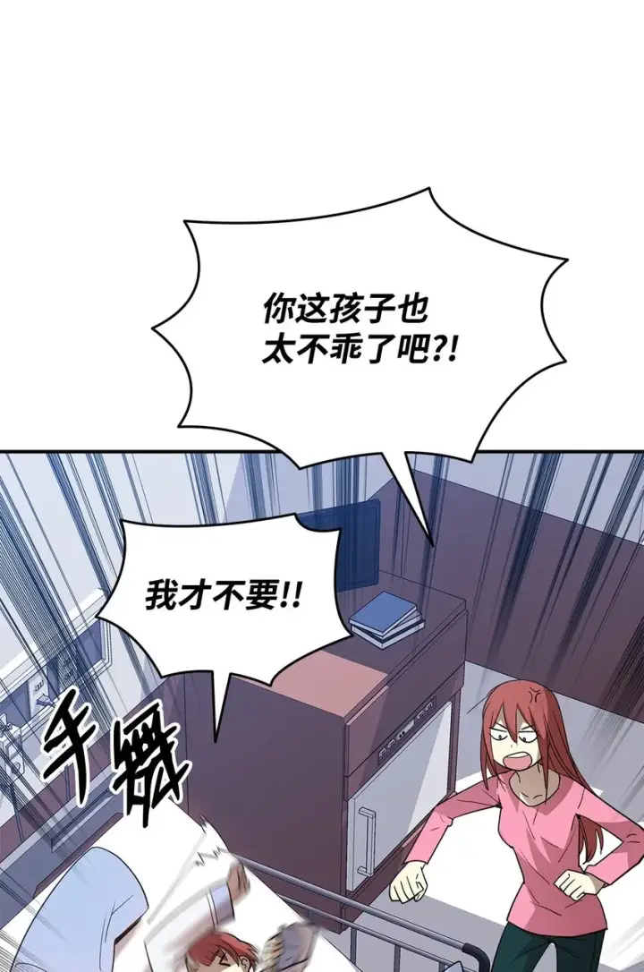 《全裸菜鸟在异世界被摩擦》99 君之殇图50