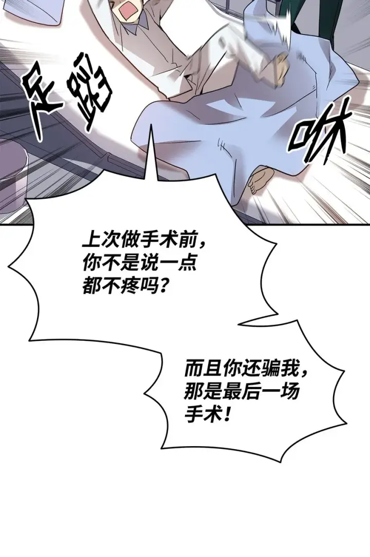 《全裸菜鸟在异世界被摩擦》99 君之殇图51