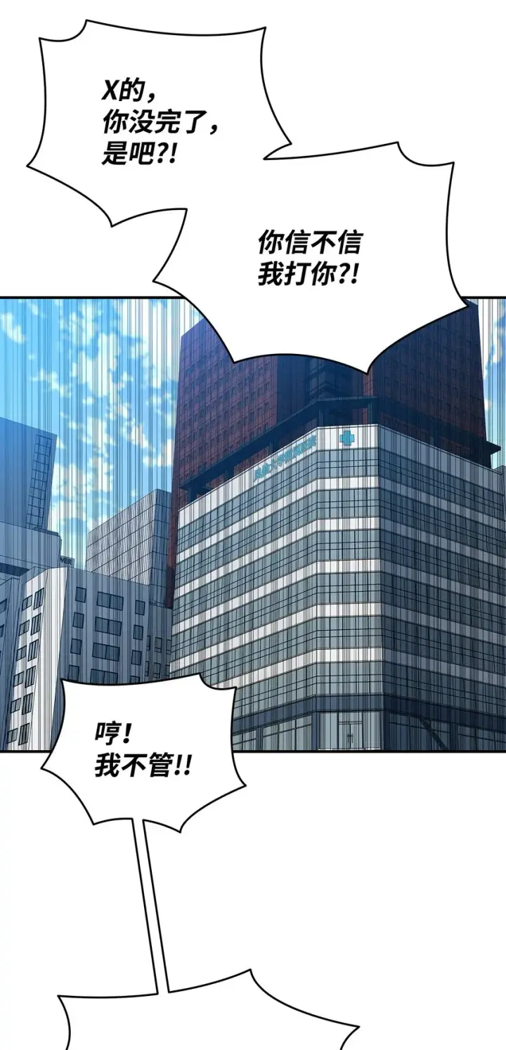 《全裸菜鸟在异世界被摩擦》99 君之殇图54