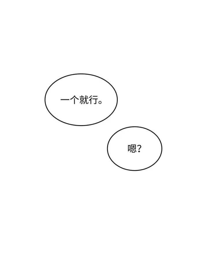 《全裸菜鸟在异世界被摩擦》99 君之殇图57