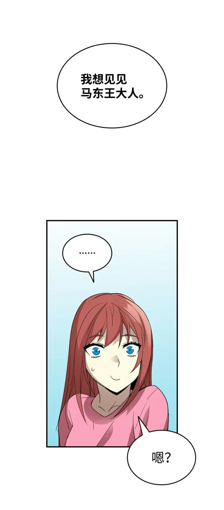 《全裸菜鸟在异世界被摩擦》99 君之殇图59