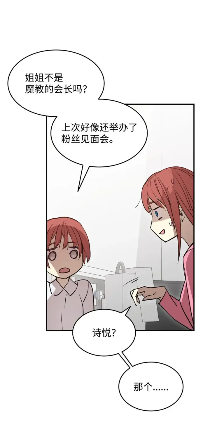 《全裸菜鸟在异世界被摩擦》99 君之殇图61