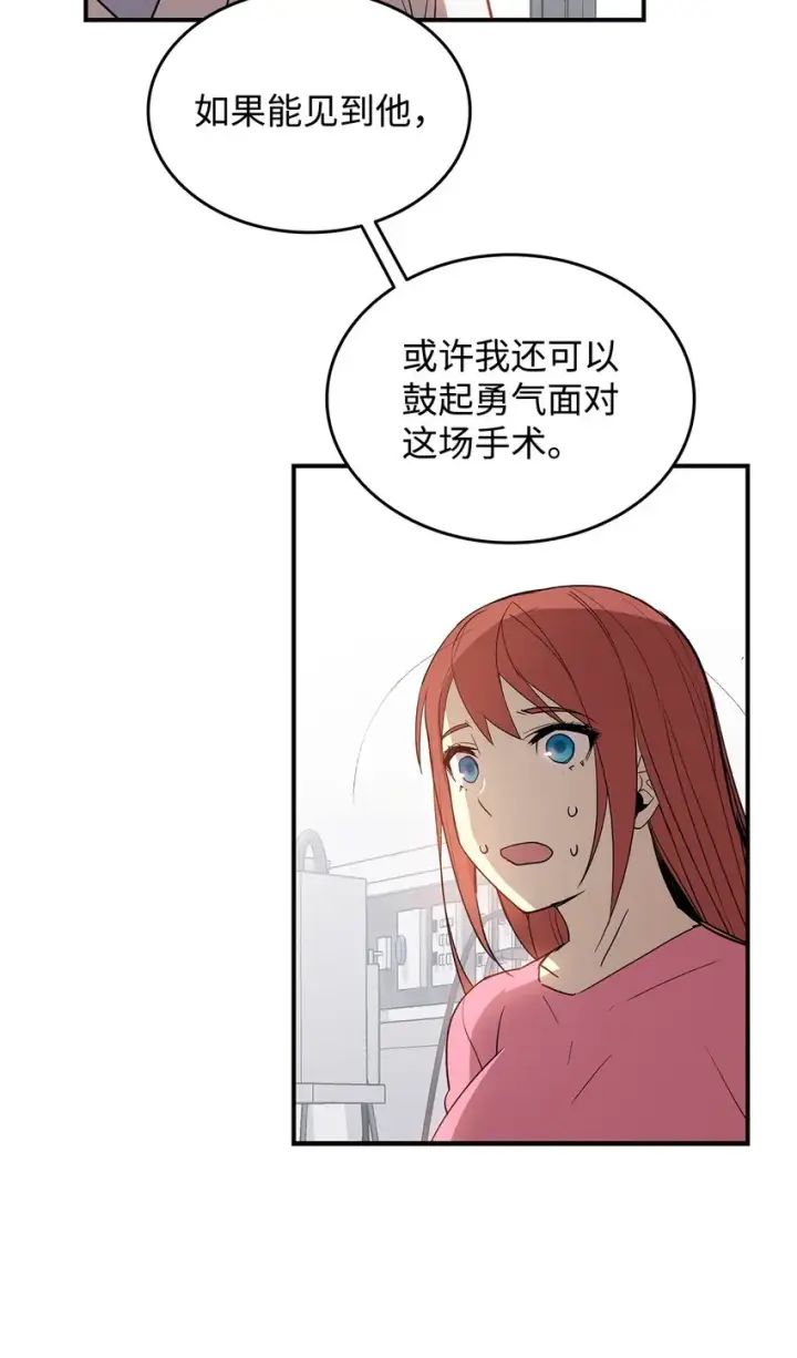 《全裸菜鸟在异世界被摩擦》99 君之殇图78