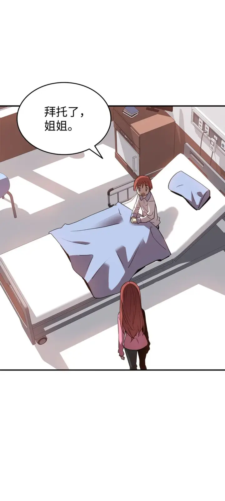 《全裸菜鸟在异世界被摩擦》99 君之殇图79