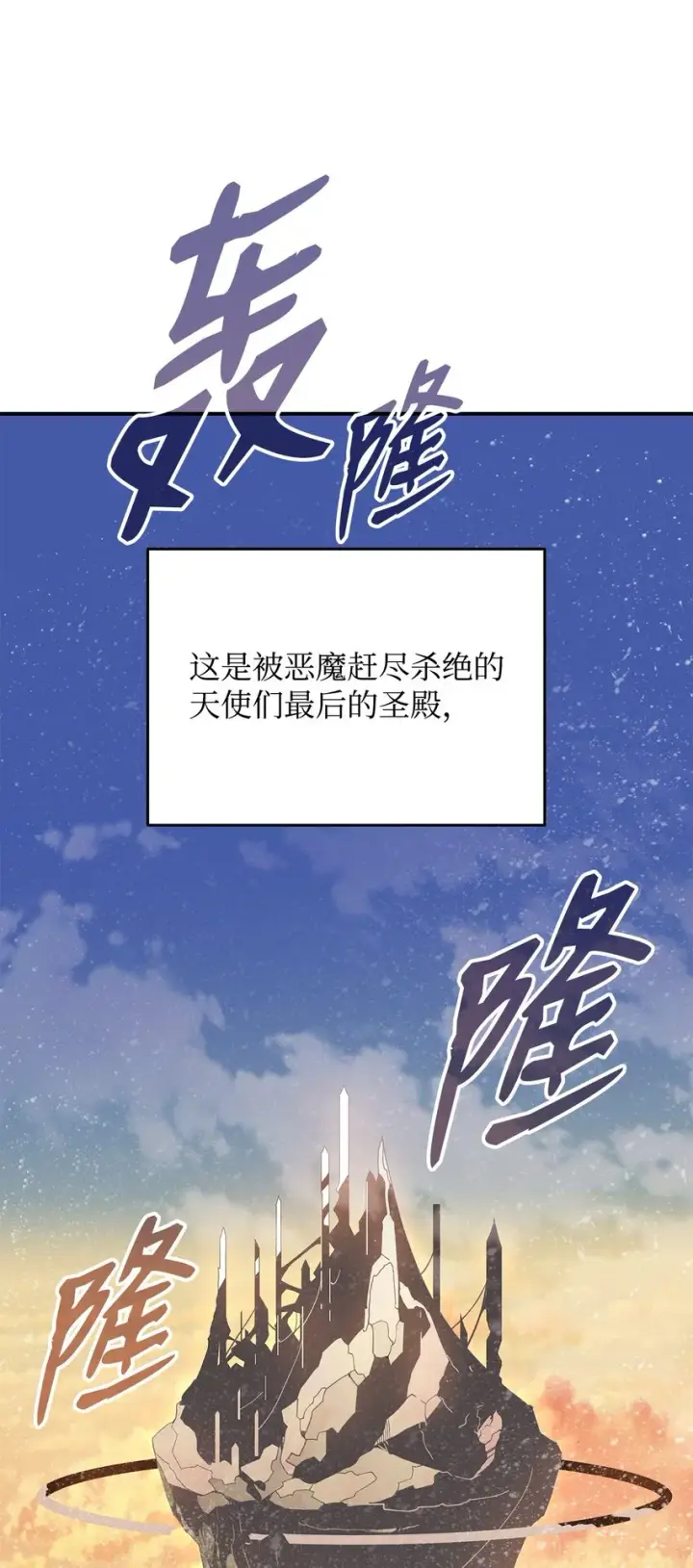 《全裸菜鸟在异世界被摩擦》99 君之殇图84