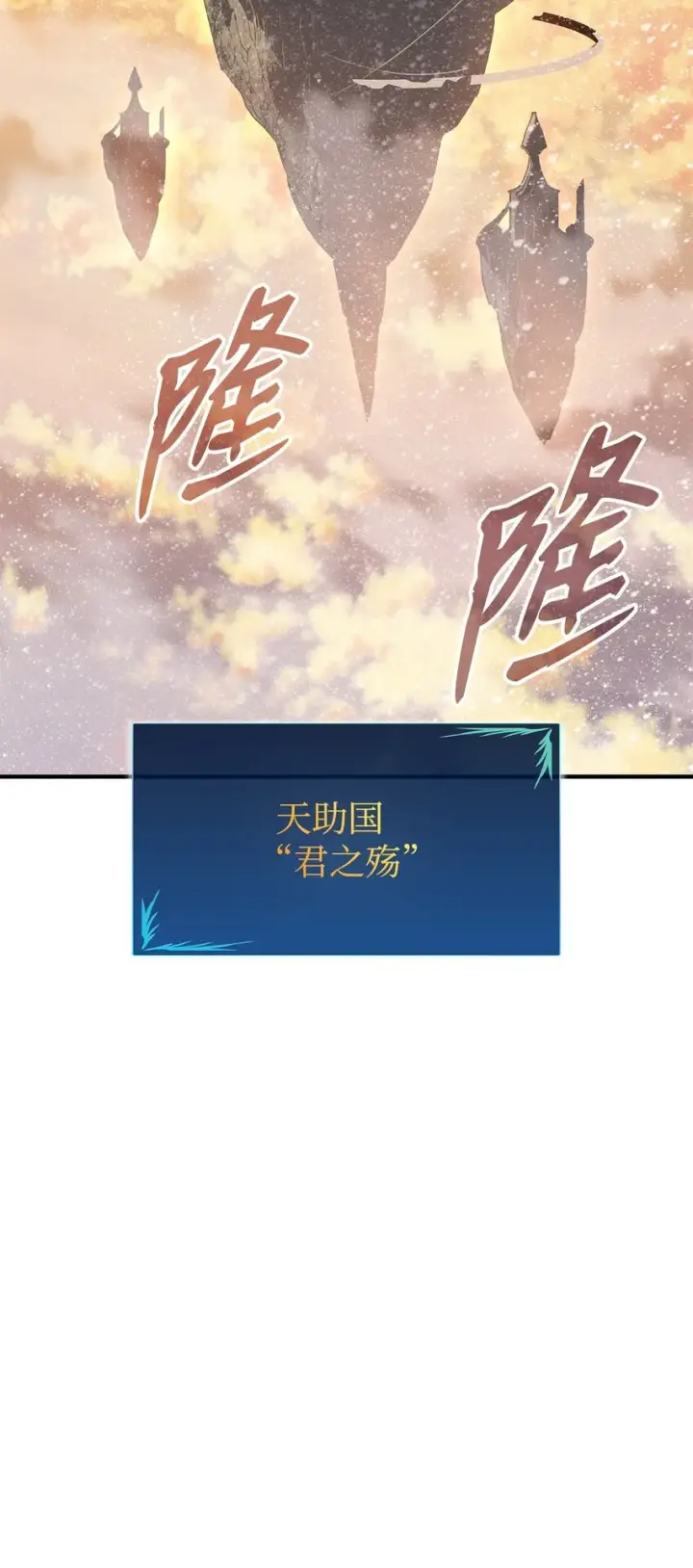 《全裸菜鸟在异世界被摩擦》99 君之殇图85