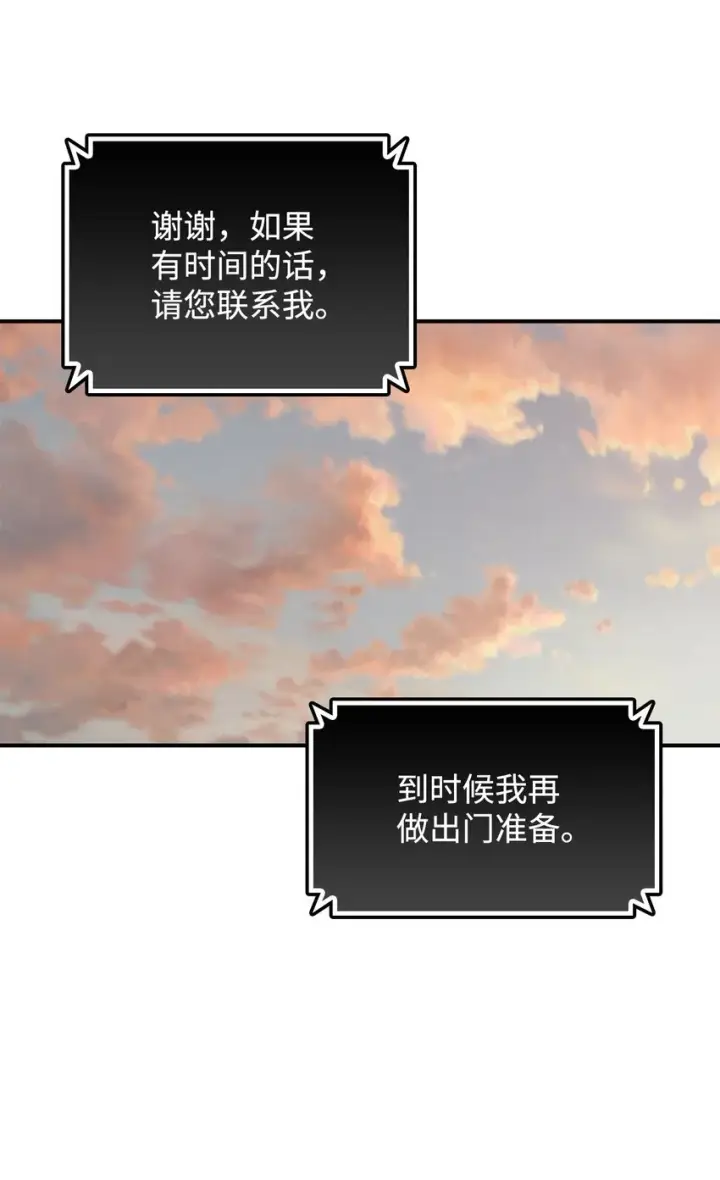 《全裸菜鸟在异世界被摩擦》100 玩的就是心跳图13