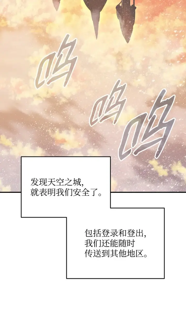 《全裸菜鸟在异世界被摩擦》100 玩的就是心跳图2