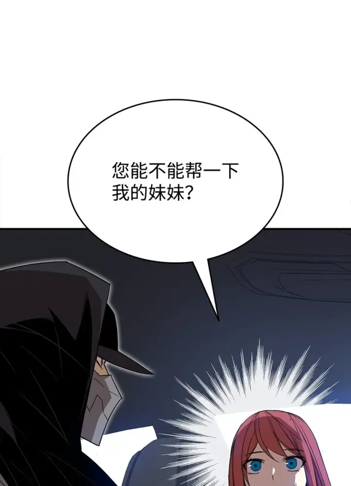 《全裸菜鸟在异世界被摩擦》100 玩的就是心跳图26