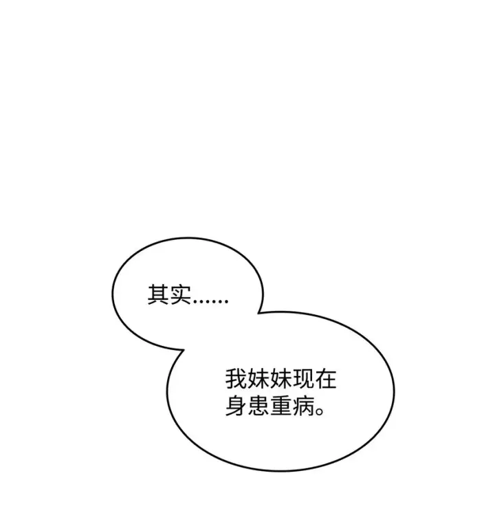 《全裸菜鸟在异世界被摩擦》100 玩的就是心跳图28