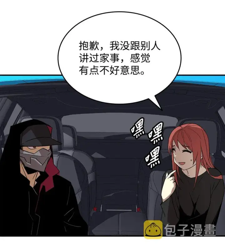 《全裸菜鸟在异世界被摩擦》100 玩的就是心跳图31