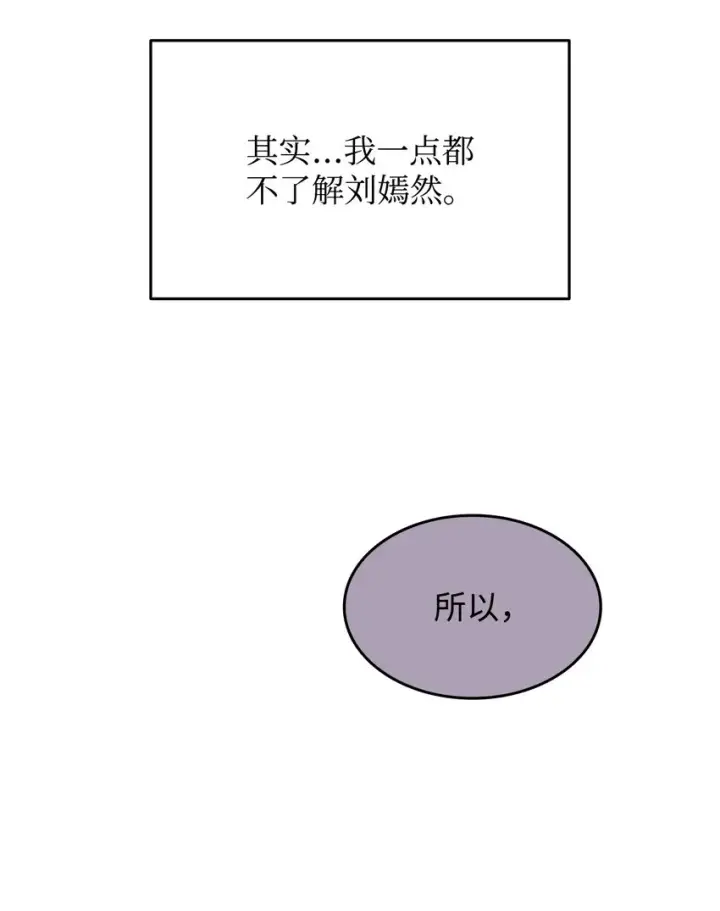 《全裸菜鸟在异世界被摩擦》100 玩的就是心跳图32