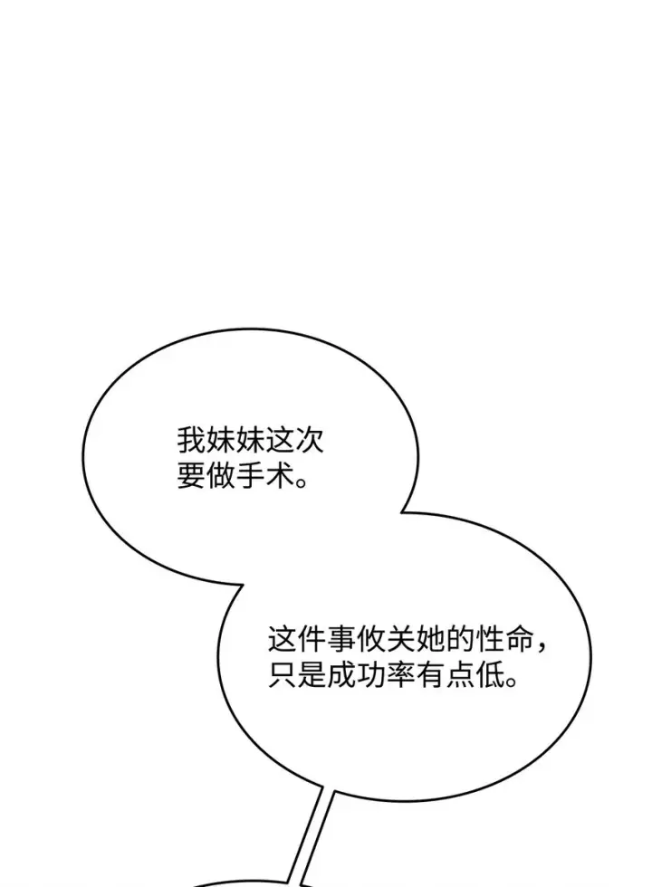 《全裸菜鸟在异世界被摩擦》100 玩的就是心跳图36