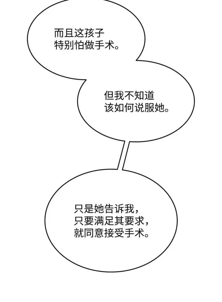 《全裸菜鸟在异世界被摩擦》100 玩的就是心跳图37