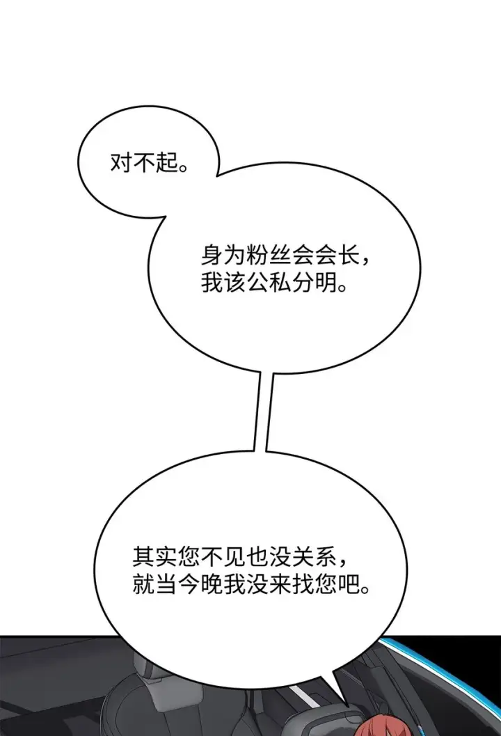 《全裸菜鸟在异世界被摩擦》100 玩的就是心跳图43