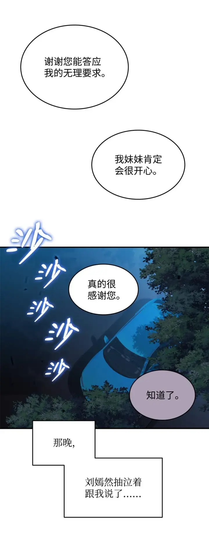 《全裸菜鸟在异世界被摩擦》100 玩的就是心跳图50
