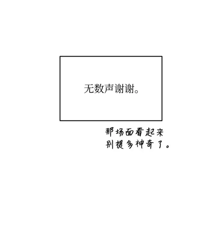 《全裸菜鸟在异世界被摩擦》100 玩的就是心跳图51
