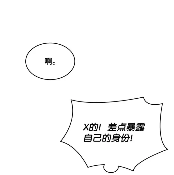 《全裸菜鸟在异世界被摩擦》100 玩的就是心跳图7