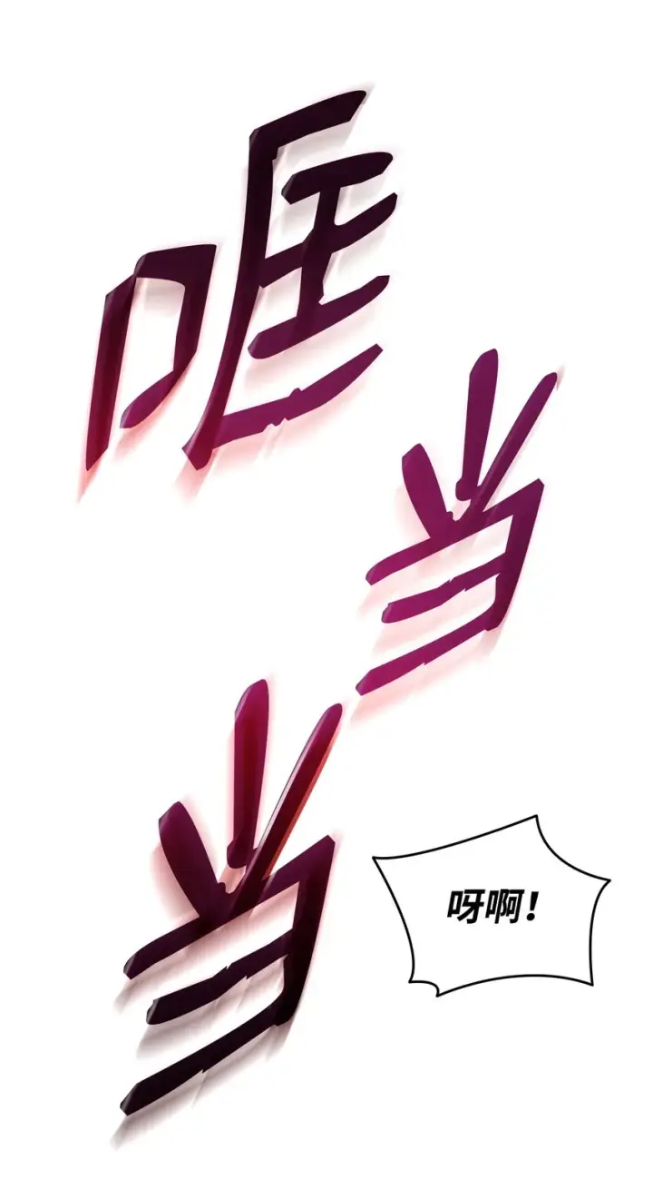 《全裸菜鸟在异世界被摩擦》100 玩的就是心跳图71