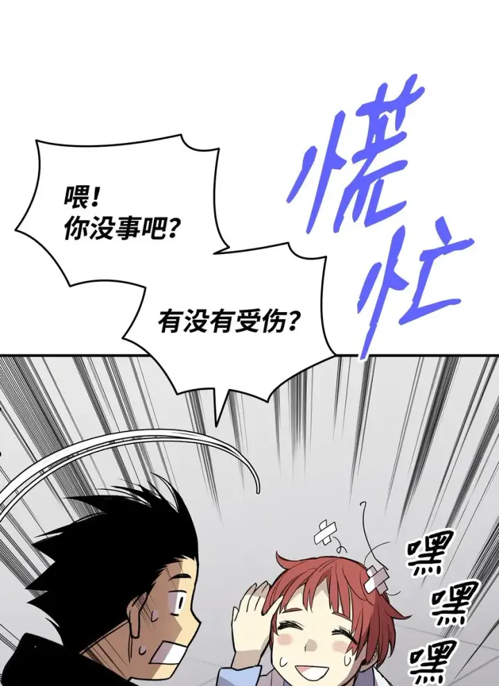 《全裸菜鸟在异世界被摩擦》100 玩的就是心跳图76