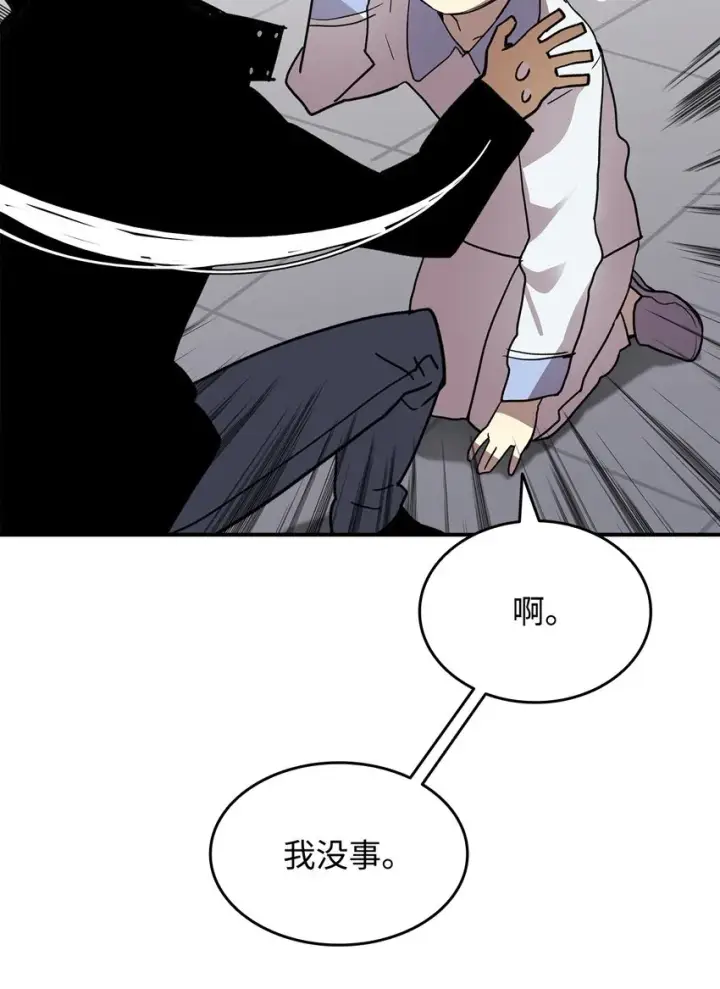 《全裸菜鸟在异世界被摩擦》100 玩的就是心跳图77