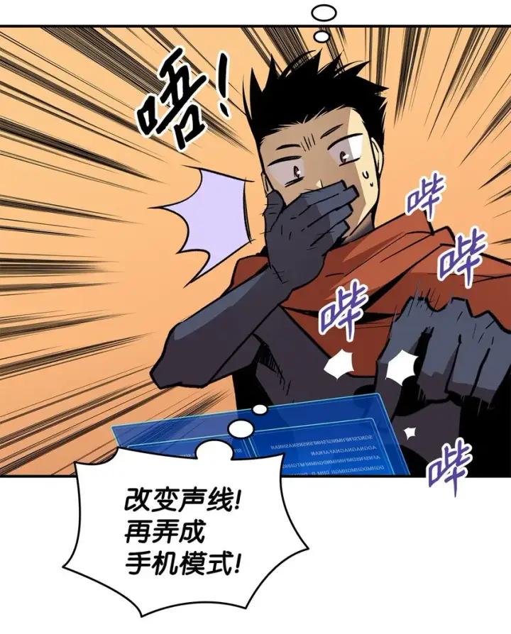 《全裸菜鸟在异世界被摩擦》100 玩的就是心跳图8