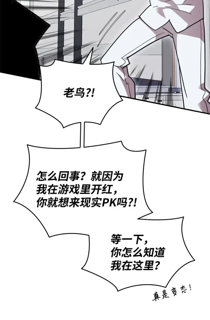 《全裸菜鸟在异世界被摩擦》100 玩的就是心跳图82