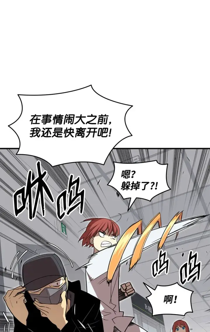 《全裸菜鸟在异世界被摩擦》100 玩的就是心跳图87