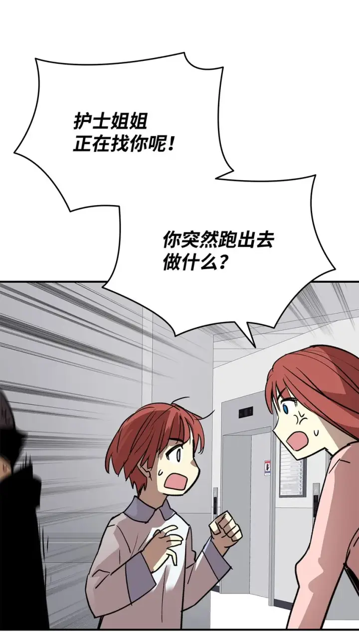 《全裸菜鸟在异世界被摩擦》100 玩的就是心跳图91