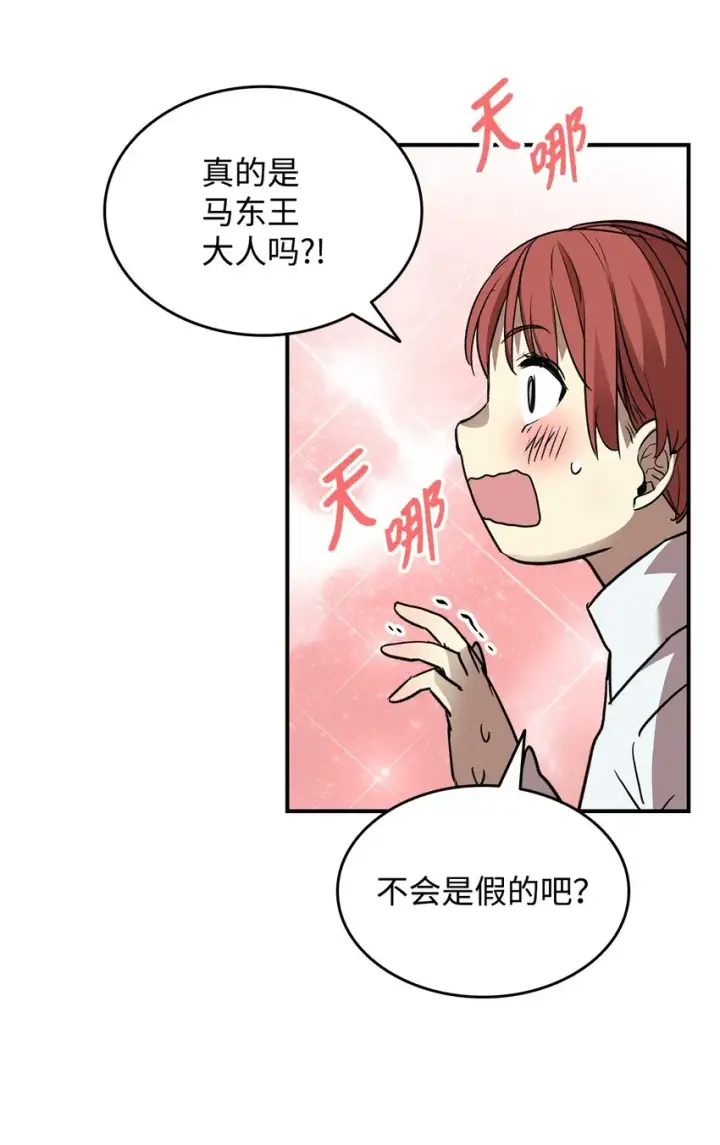 《全裸菜鸟在异世界被摩擦》100 玩的就是心跳图98