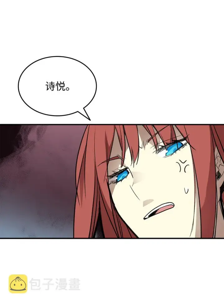 《全裸菜鸟在异世界被摩擦》101 偶像与粉丝图10