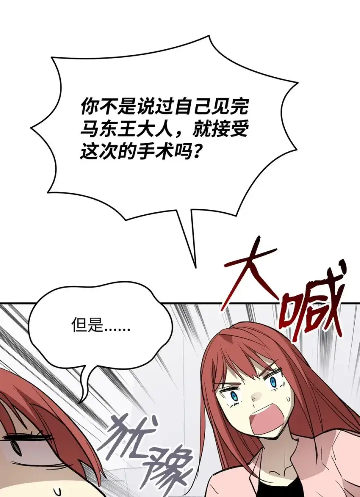 《全裸菜鸟在异世界被摩擦》101 偶像与粉丝图11