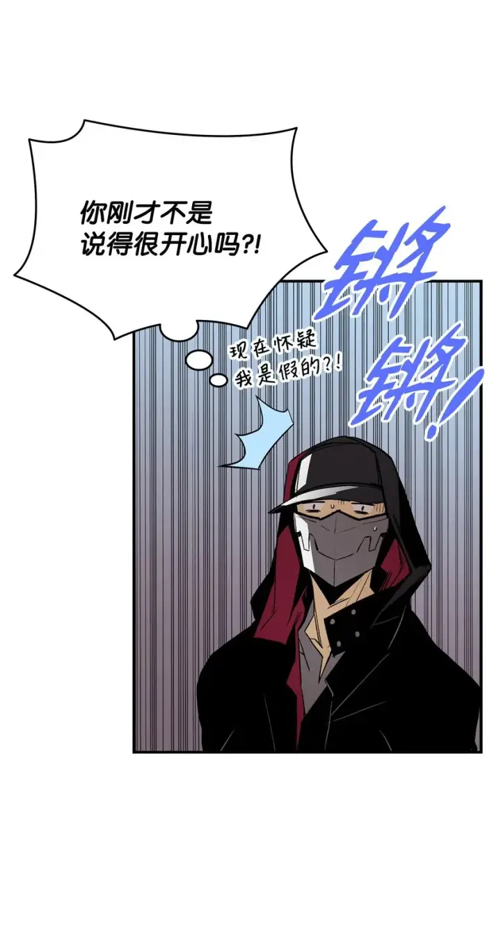 《全裸菜鸟在异世界被摩擦》101 偶像与粉丝图13