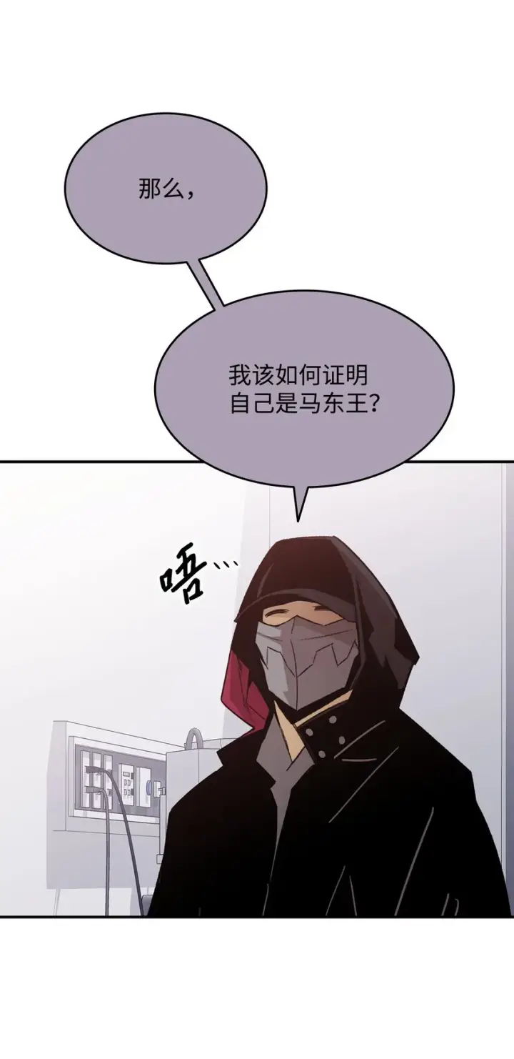 《全裸菜鸟在异世界被摩擦》101 偶像与粉丝图16