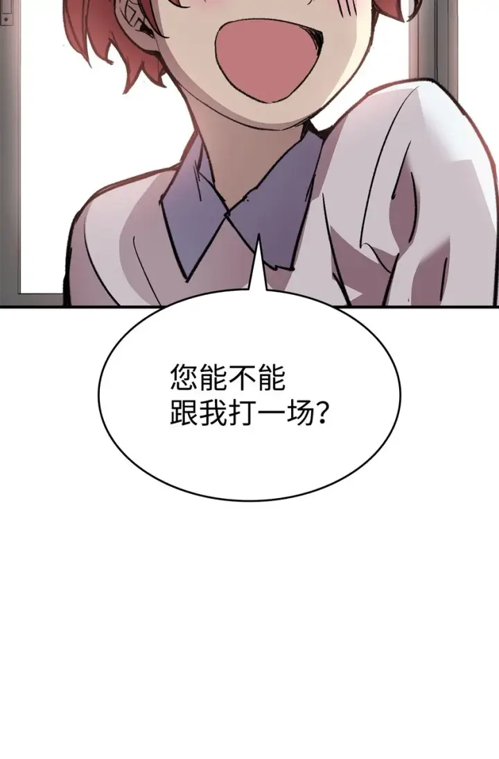 《全裸菜鸟在异世界被摩擦》101 偶像与粉丝图19