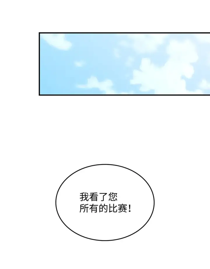 《全裸菜鸟在异世界被摩擦》101 偶像与粉丝图2