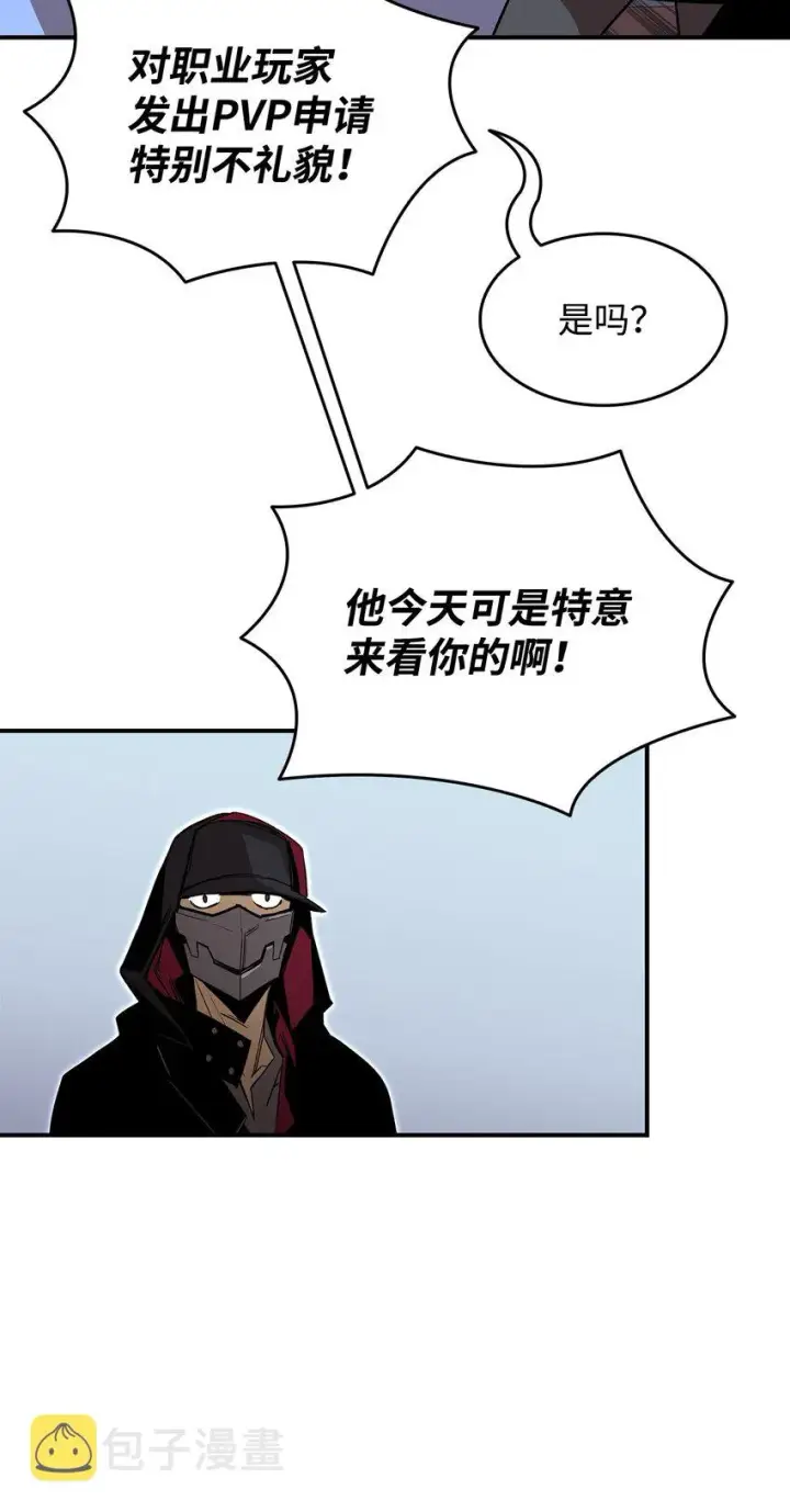 《全裸菜鸟在异世界被摩擦》101 偶像与粉丝图21