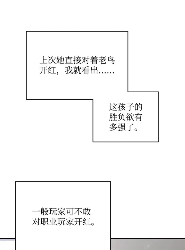 《全裸菜鸟在异世界被摩擦》101 偶像与粉丝图24