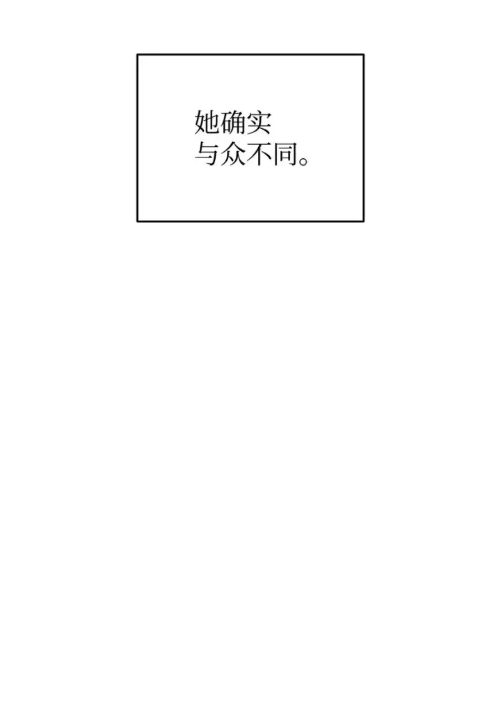 《全裸菜鸟在异世界被摩擦》101 偶像与粉丝图27