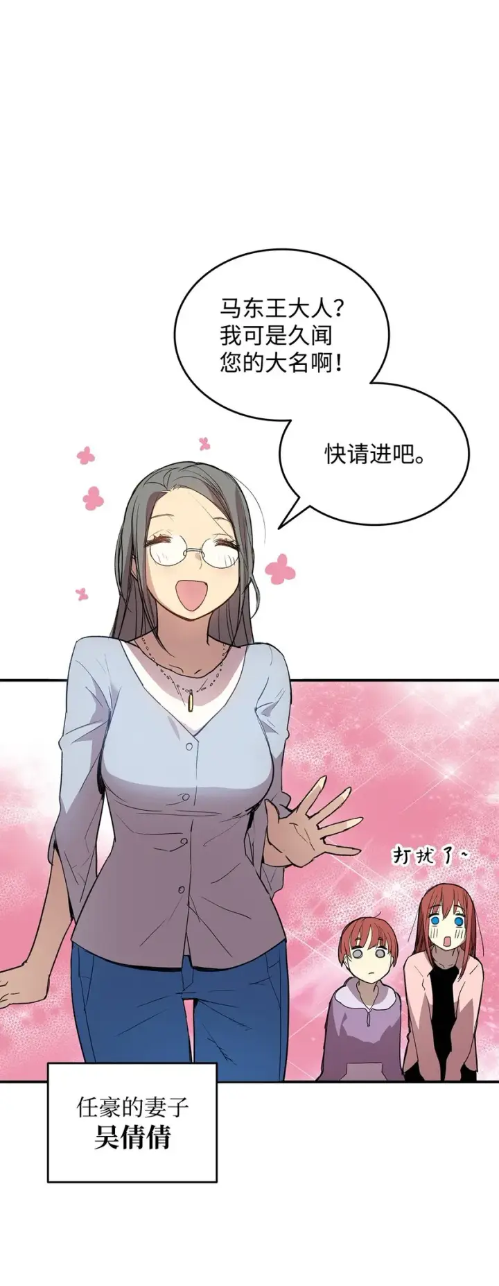 《全裸菜鸟在异世界被摩擦》101 偶像与粉丝图36
