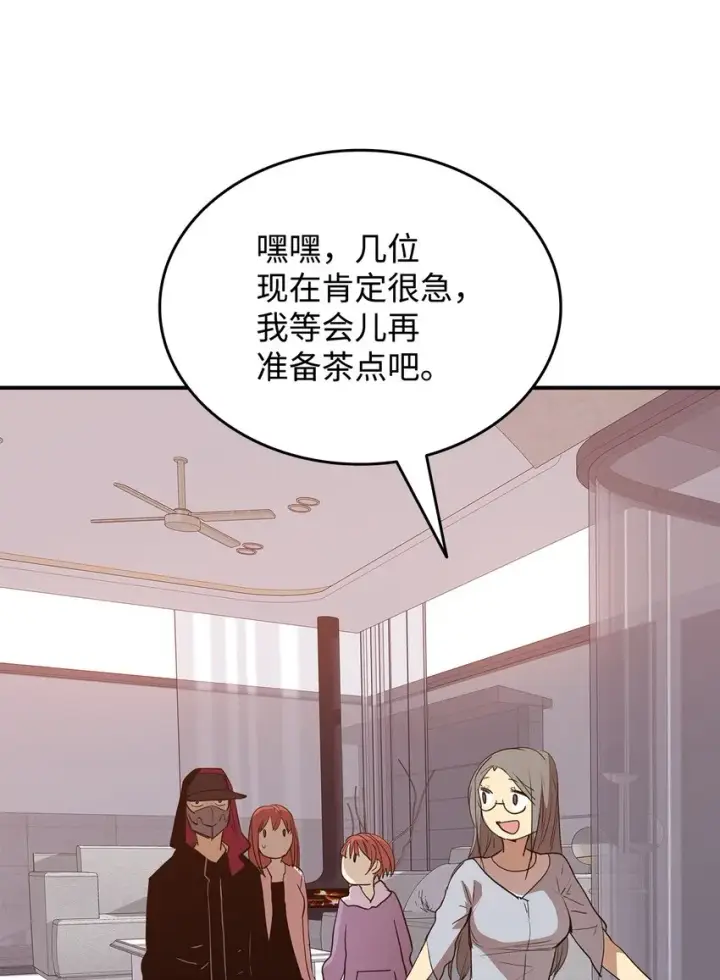 《全裸菜鸟在异世界被摩擦》101 偶像与粉丝图37