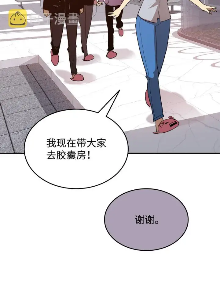 《全裸菜鸟在异世界被摩擦》101 偶像与粉丝图38