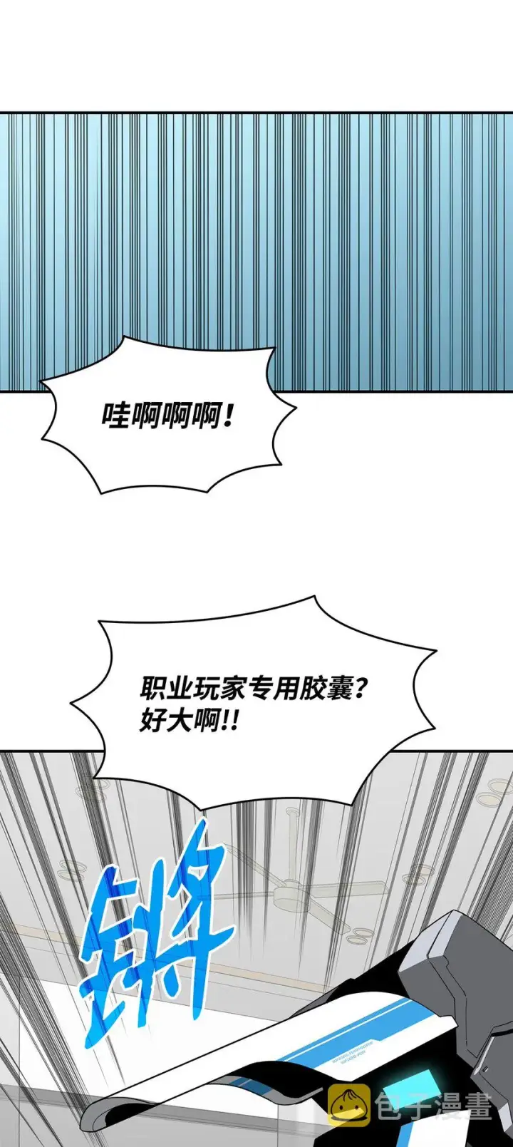 《全裸菜鸟在异世界被摩擦》101 偶像与粉丝图39