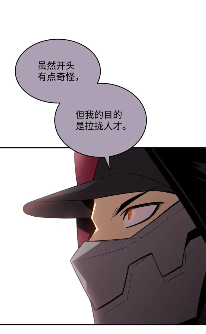 《全裸菜鸟在异世界被摩擦》101 偶像与粉丝图43